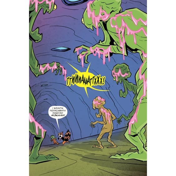 Комикс Ракета і Ґрут. Жахливі оповідки, (990761) 4