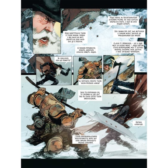 Комікс Спустошення. Том 1, (990792) 3