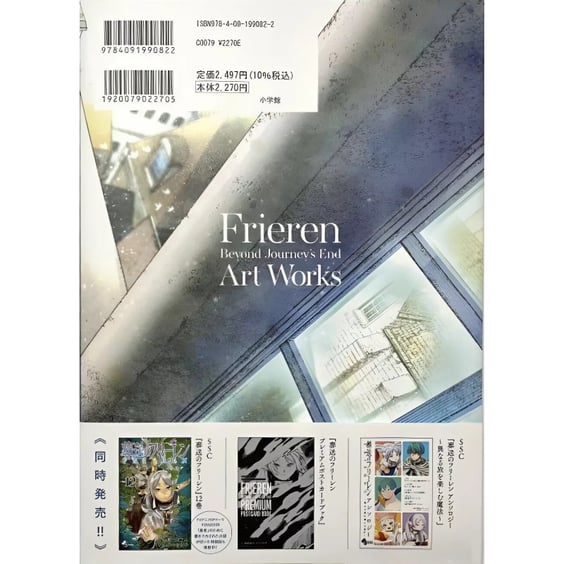 Артбук Frieren: Beyond Journey's End. Art Works. Volume 1 (Japanese Edition), (990822) 3