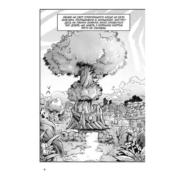 Манга Вакфу. У пошуках дофусів еліатропів. Том 1, (991768) 2