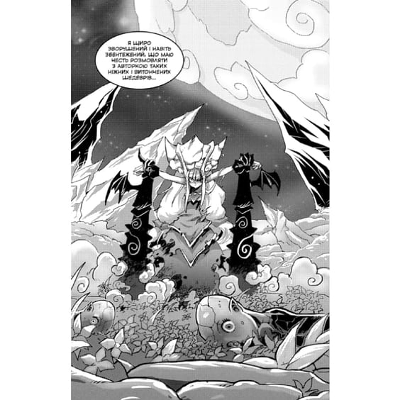 Манга Вакфу. Легенда про Жіву. Том 2, (992154) 3