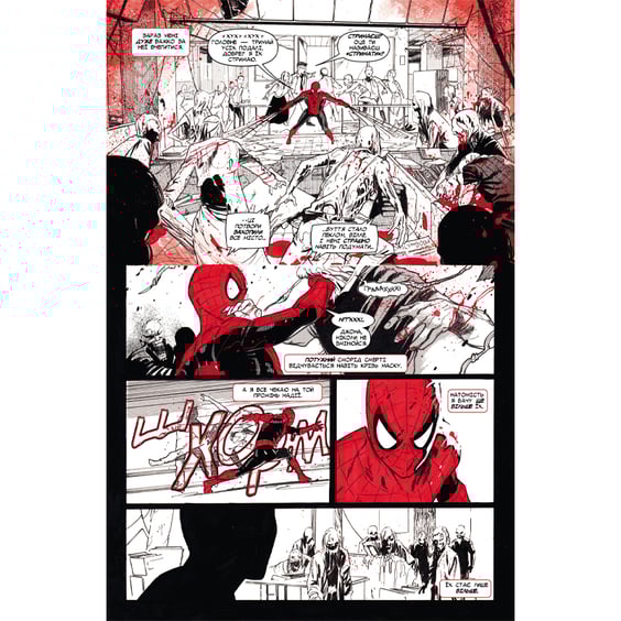 Комикс Marvel Зомбі. Чорне, Біле, Кров. #1, (992604) 2