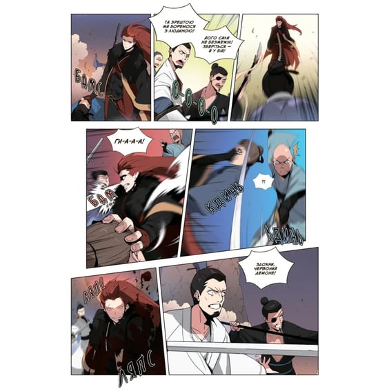 Манґа Пришестя повелителя демонів. Том 1, (992635) 2