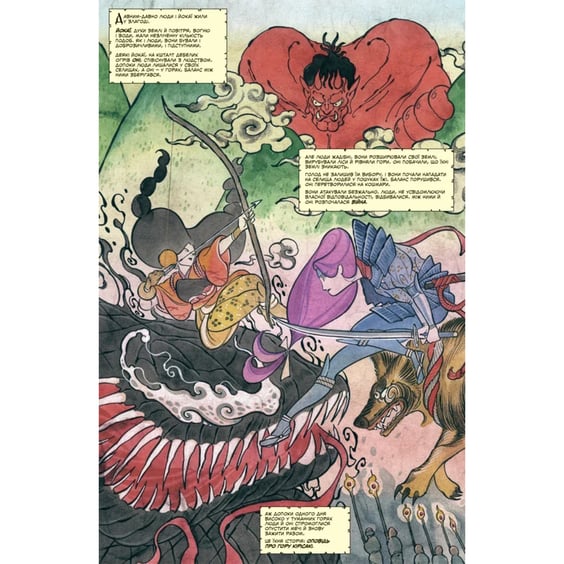 Комикс Дні Демонів, (993168) 2