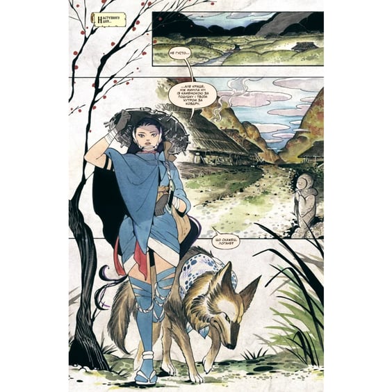 Комикс Дні Демонів, (993168) 3