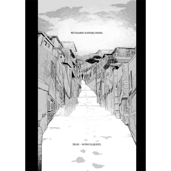 Манґа Посмак Болю. Том 1, (994462) 2