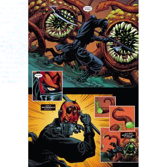 Комикс Зоряні Війни. Дарт Мол, (994783) 3