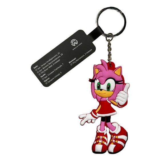 Брелок двосторонній Sonic: The Hedgehog: Amy Rose, (9950)