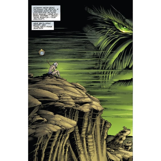 Комікс Галк. Кінець, (995117) 3