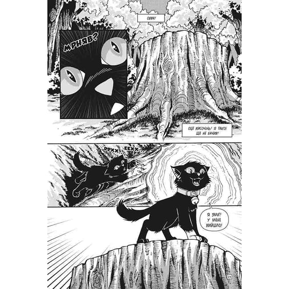 Манґа Коти-Вояки. Кривавий шлях. Бич. Початок легенди. Том 4, (995462) 2