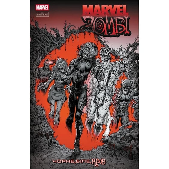Комикс Marvel Зомбі. Чорне, Біле, Кров. #3 (Альтернативна обкладинка), (995636)