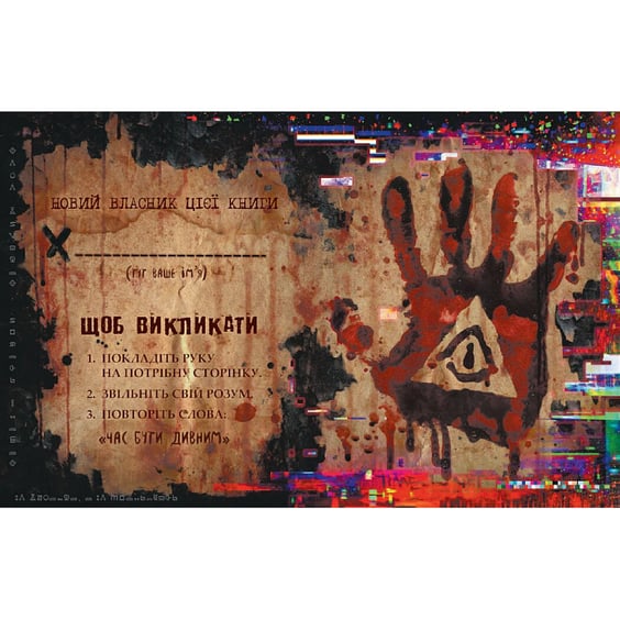 Книга Ґравіті Фолз. Книга Білла, (995667) 3