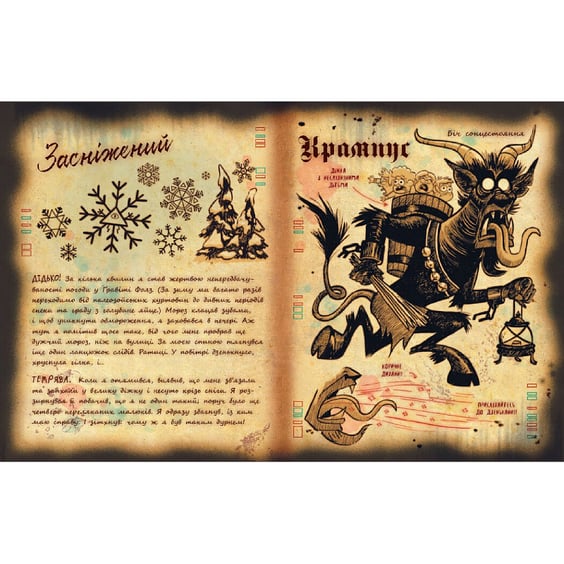 Книга Ґравіті Фолз. Книга Білла, (995667) 5