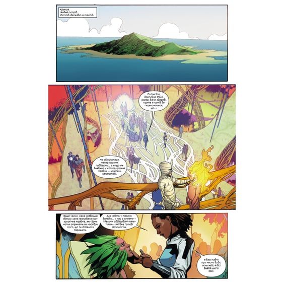 Комікс Люди Х. Том 1, (996091) 4