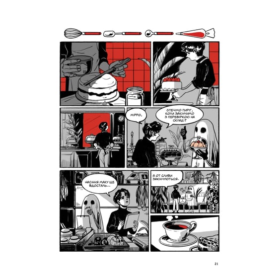 Манга Похоронна кондитерська “Чистилище”. Том 1, (996176) 4