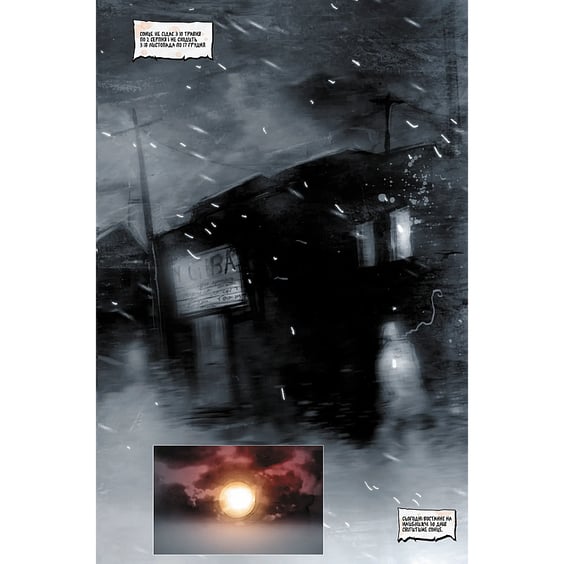 Комікс 30 днів ночі. Ексклюзивне видання. Том 1, (996312) 2