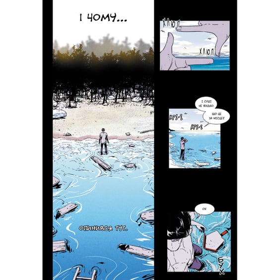 Манґа Свинарня. Том 1, (996442) 2