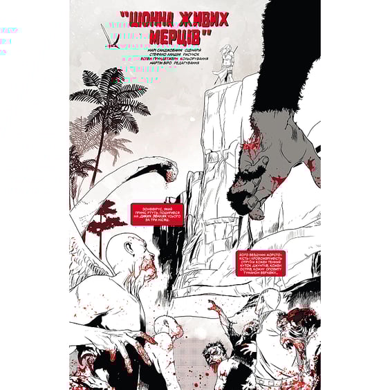 Комікс Marvel Зомбі. Чорне, Біле, Кров. #4 (Альтернативна обкладинка), (996619) 4