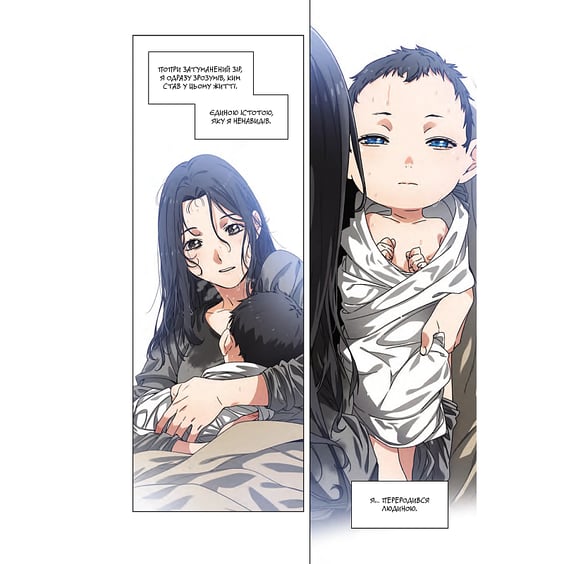 Манга Істота. Том 1, (996732) 4