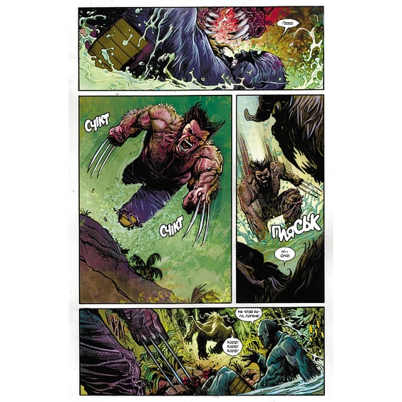 Комікс Загін Х. Том 1, (996749) 3