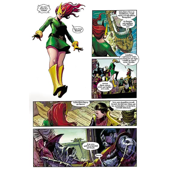 Комікс Загін Х. Том 1, (996749) 4