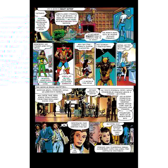 Комикс Люди Х. Бог любить, людина губить, (996862) 3