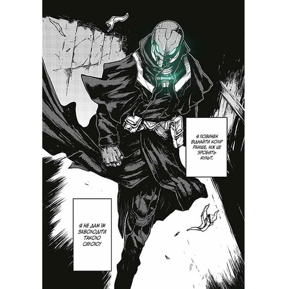 Манга Без Барв. Том 1, (996879) 4