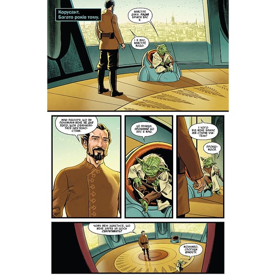 Комикс Зоряні Війни. Йода, (996893) 3