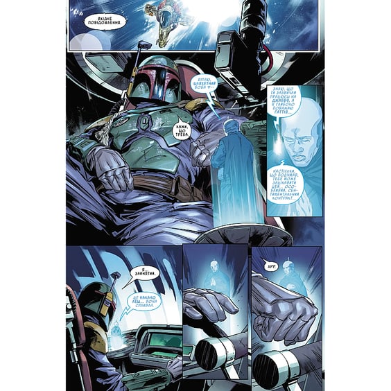 Комікс Зоряні Війни. Мисливці за головами. Найсмертоносніші в галактиці. Том 1, (996909) 4