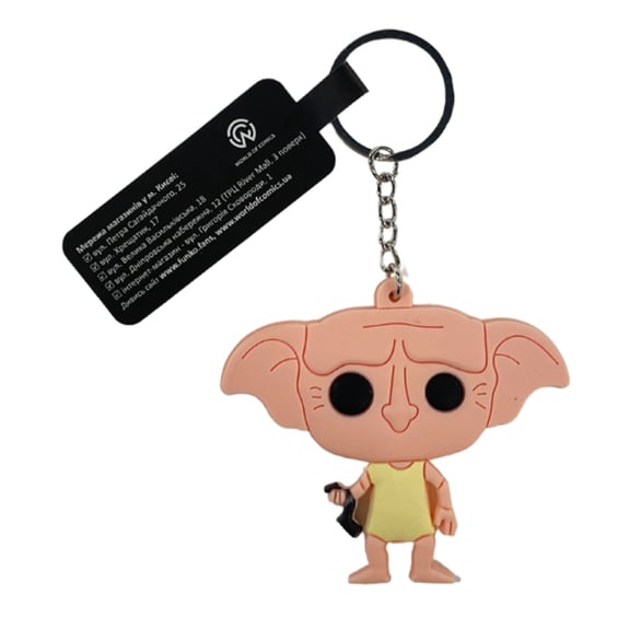 Брелок двосторонній Wizarding World: Harry Potter: Dobby, (9970)