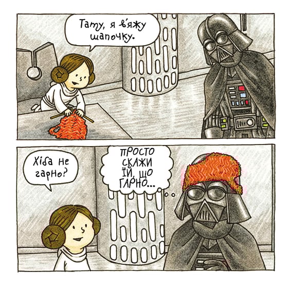 Комикс Зоряні Війни. Маленька принцеса Вейдера, (997593) 2