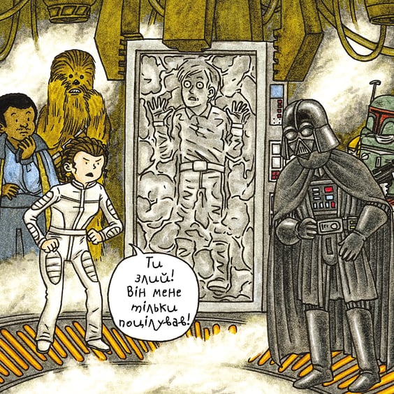 Комикс Зоряні Війни. Маленька принцеса Вейдера, (997593) 4