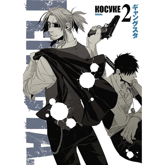 Манґа Ґенґста. Том 2, (997807)