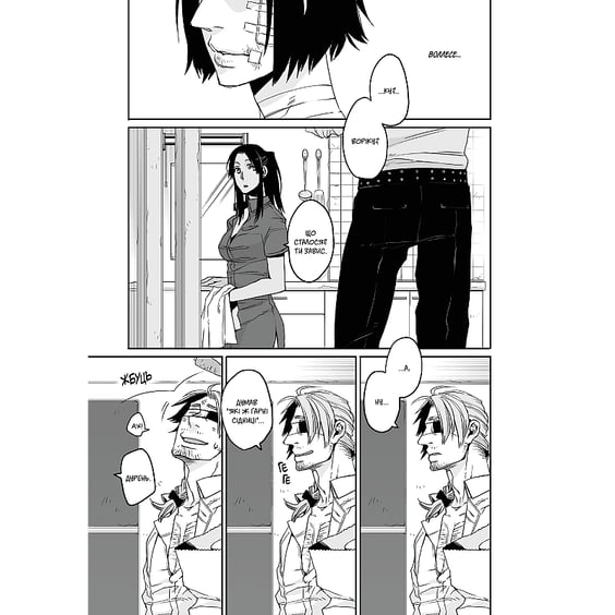 Манґа Ґенґста. Том 2, (997807) 2