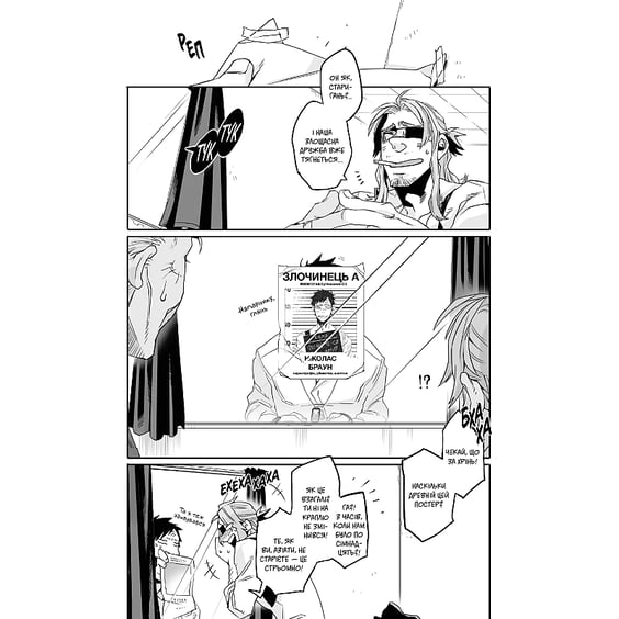 Манґа Ґенґста. Том 2, (997807) 4