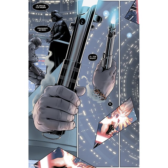 Комикс Зоряні Війни. Шлях долі. Том 1, (997821) 2