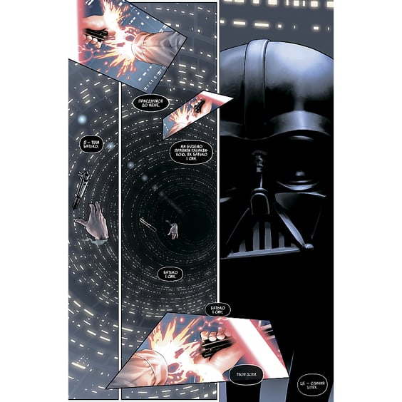 Комикс Зоряні Війни. Шлях долі. Том 1, (997821) 3