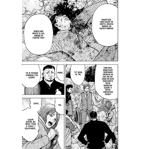 Манґа Мавпячий пік. Том 2, (997852) 2