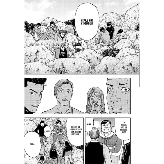 Манґа Мавпячий пік. Том 2, (997852) 3