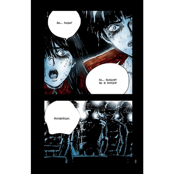 Манґа Небо у безодні. Том 2, (997876) 2