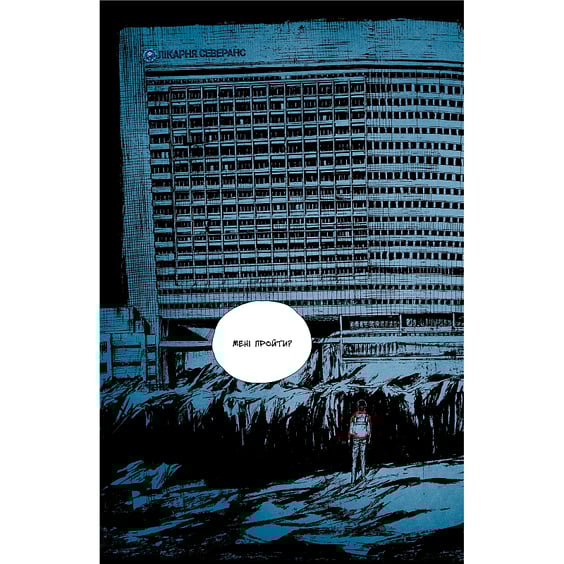 Манґа Небо у безодні. Том 2, (997876) 4