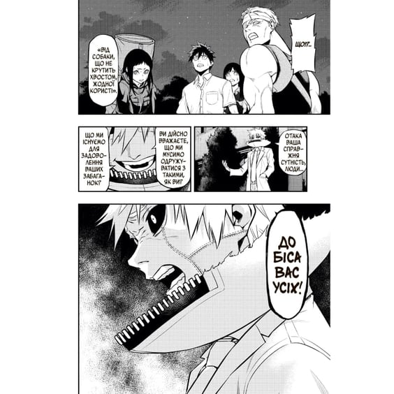 Манга Пігмаліон. Том 3, (999344) 4