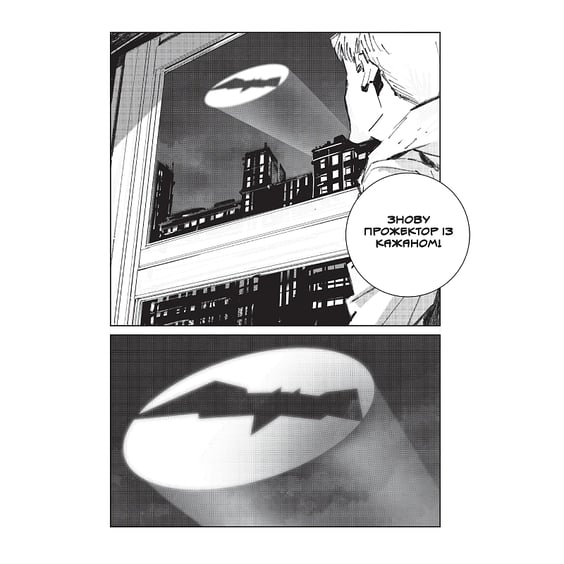 Манґа Бетмен. Руйнівник правосуддя. Том 1, (999573) 2