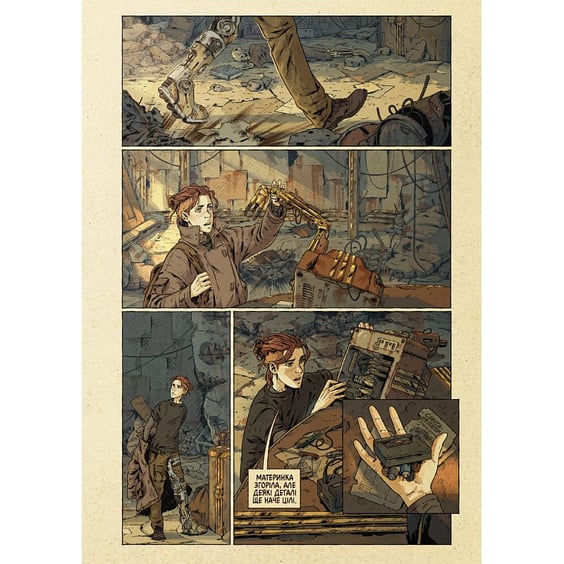 Комікс Благими намірами. Бібліотека. Глава 1, (56414) 5