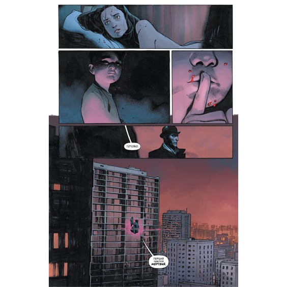 Комікс Орден Магії. Книга 1, (782703) 5