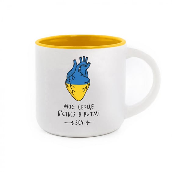 Чашка Gifty: «В ритме ВСУ» (желтая), (720004)