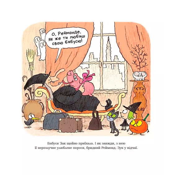 Комікс Зук. Чаклунство від матері до доньки. Том 7, (109134) 2