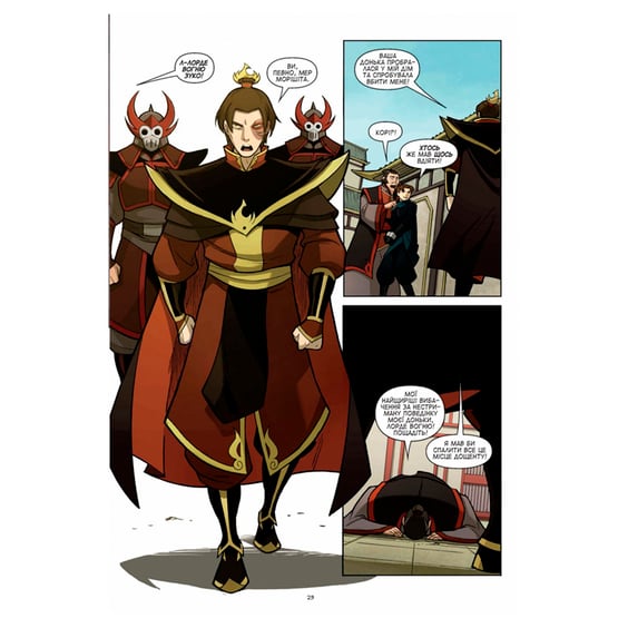 Комикс Аватар. Останній Маг Повітря. Обіцянка, (500671) 3