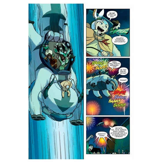 Комикс Аватар. Останній Маг Повітря. Обіцянка, (500671) 4