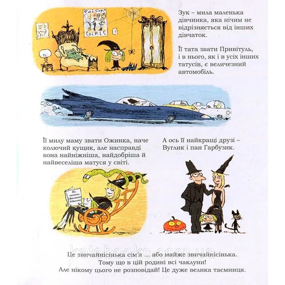 Комікс Зук. Маленька відьма з великим серцем. Том 1, (678068) 3